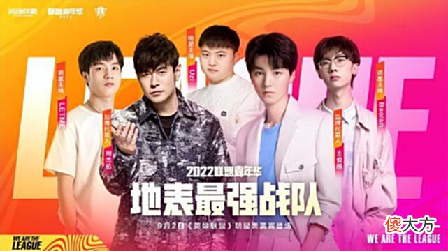 【游戏世界】英雄联盟嘉年华表演赛,周杰伦豪取“5杀”