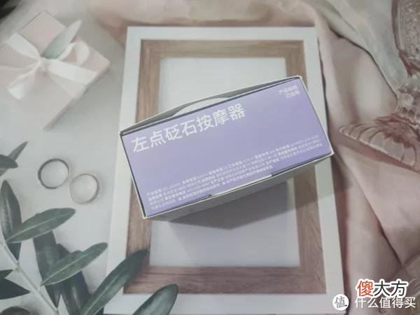 【就爱时尚】左点zdeer砭石按摩器：随时随地按摩养生