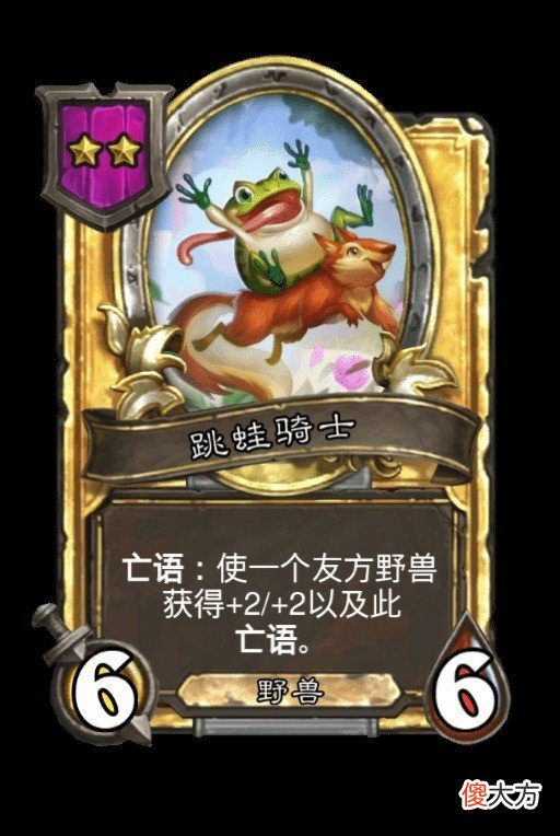 【游戏世界】《炉石传说》黄金线上赛9月4日截止，酒馆战棋基本玩法推荐