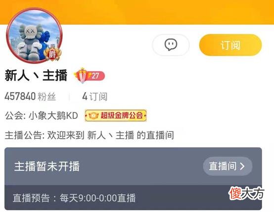 【游戏迷】虎牙户外一哥“小小酷”被封禁!女友放话“与虎牙不再续约!”