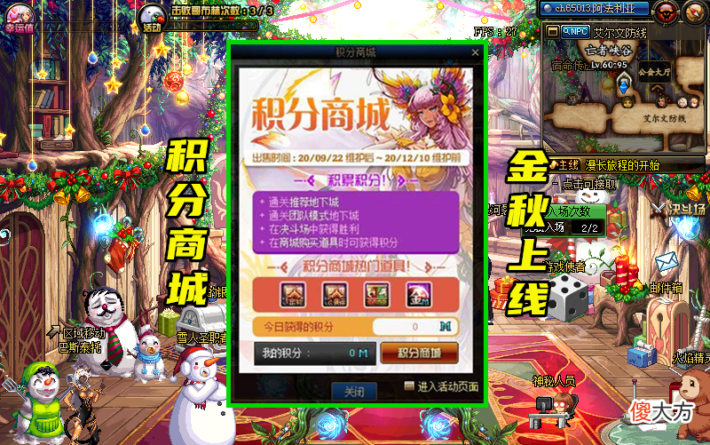 【游戏迷】DNF积分商城回归，可换宠物三件套＋称号宝珠，搭配国庆套瞬间毕业