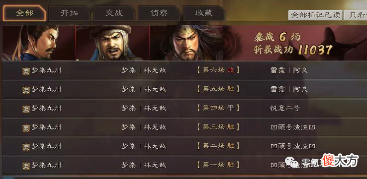 【游戏迷】张角的4种盾兵“体系”，哪个适合你，看完再决定