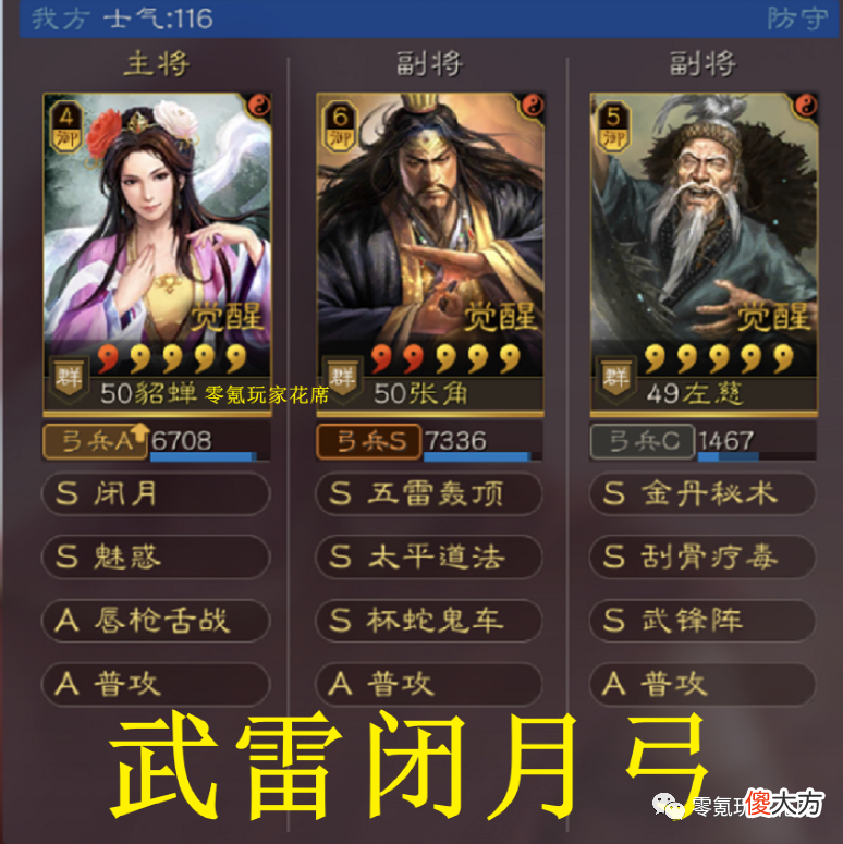 【游戏迷】张角的4种盾兵“体系”，哪个适合你，看完再决定