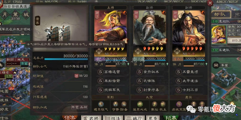 【游戏迷】张角的4种盾兵“体系”，哪个适合你，看完再决定
