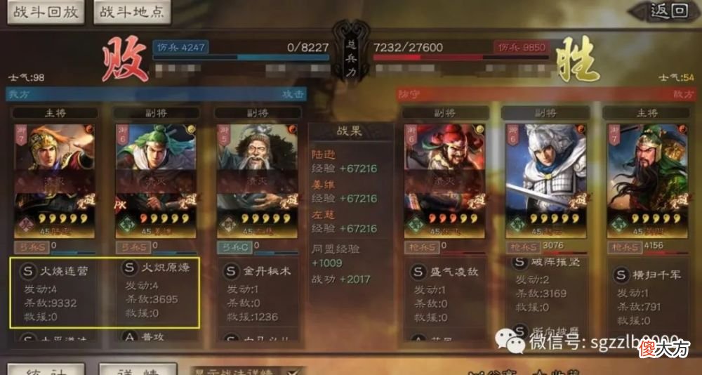 【游戏迷】姜维、陆逊、左慈三势阵