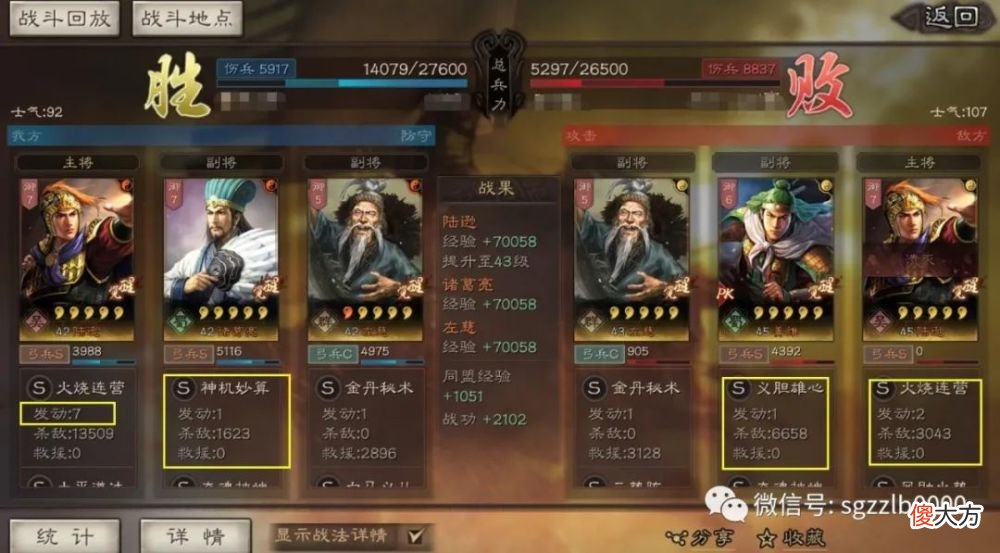 【游戏迷】姜维、陆逊、左慈三势阵