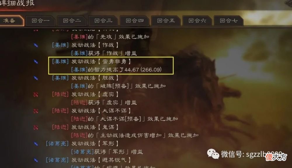 【游戏迷】姜维、陆逊、左慈三势阵