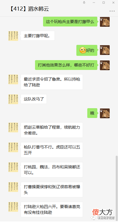 【游戏世界】姜维火尖枪，遇到陆逊“喷火盾”不用怕