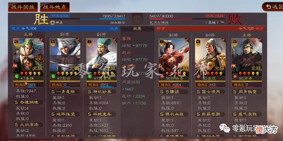 【游戏世界】姜维火尖枪，遇到陆逊“喷火盾”不用怕