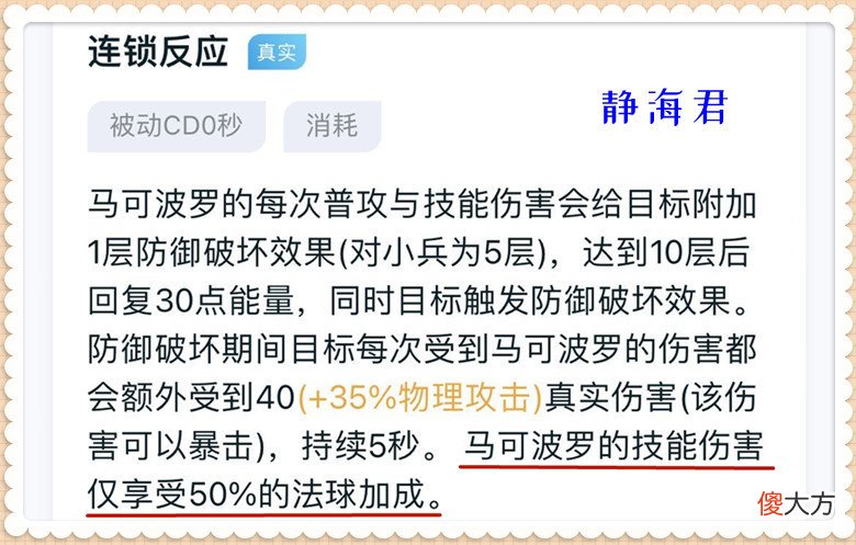 【游戏世界】王者荣耀：在后羿、狄仁杰挨个削弱后，马可波罗可以用来上分吗