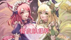 【游戏世界】多款限定皮肤即将上线，全新免费史诗来袭，狄仁杰确认落幕