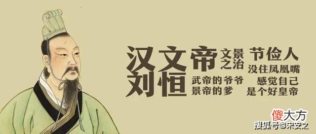 【历史故事】西汉只有4帝有庙号,谥号只2个字,含金量却远超后世所有朝代