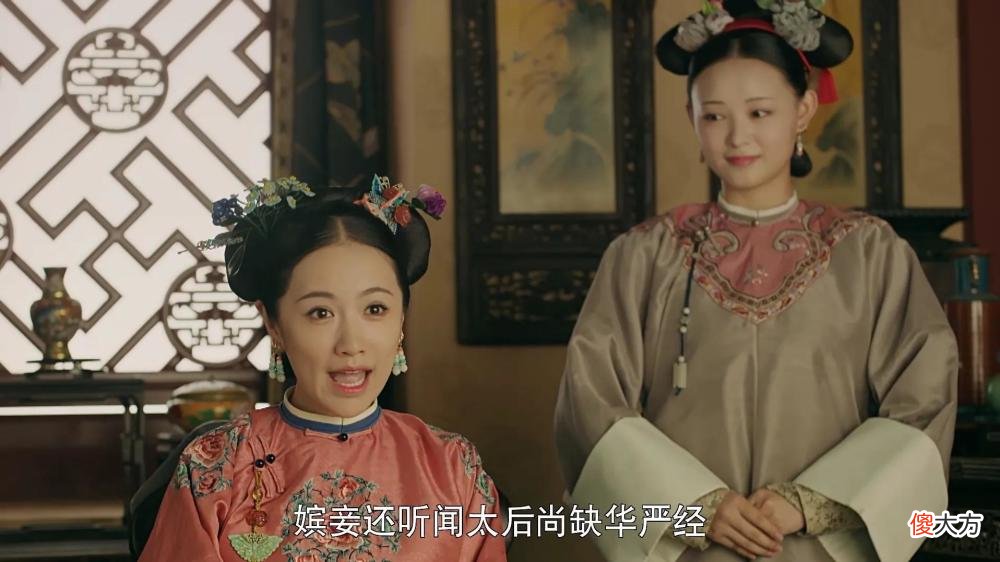 【历史故事】延禧攻略：魏璎珞去找太后撑腰，为何这么容易？其实太后也有心思