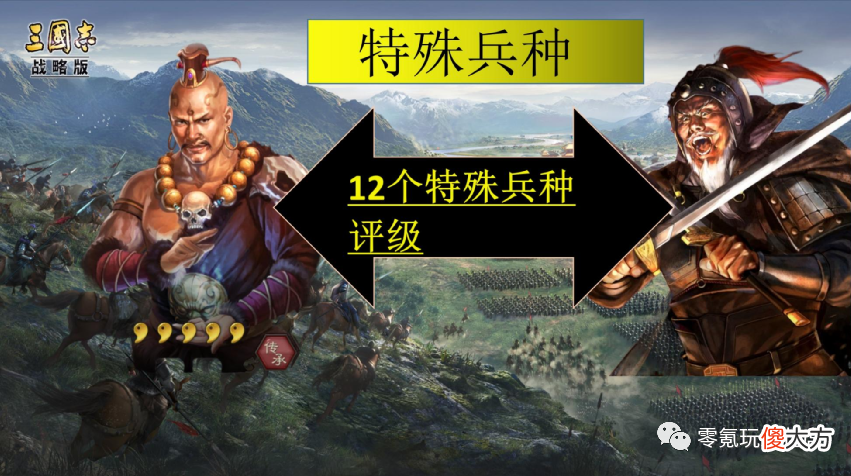 【游戏世界】12个特种兵，谁最好，谁最差