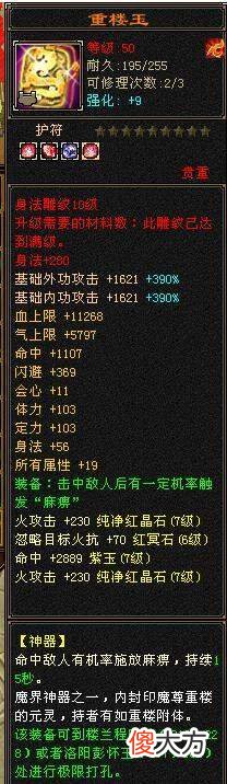 【游戏世界】天龙：全服唯一重楼号左歌换人，重楼都被摘了？仙侣扛把子了解下