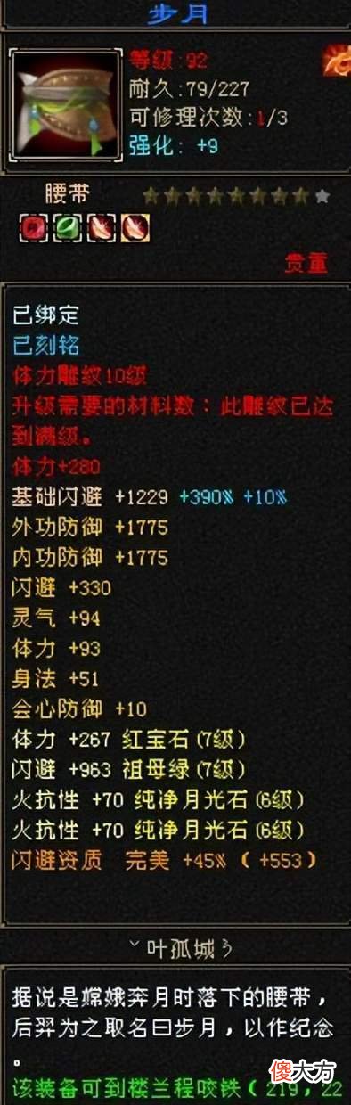 【游戏世界】天龙：全服唯一重楼号左歌换人，重楼都被摘了？仙侣扛把子了解下