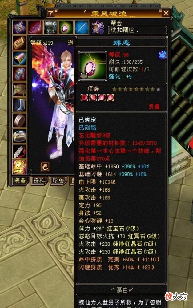【游戏世界】天龙：全服唯一重楼号左歌换人，重楼都被摘了？仙侣扛把子了解下