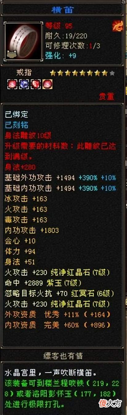 【游戏世界】天龙：全服唯一重楼号左歌换人，重楼都被摘了？仙侣扛把子了解下