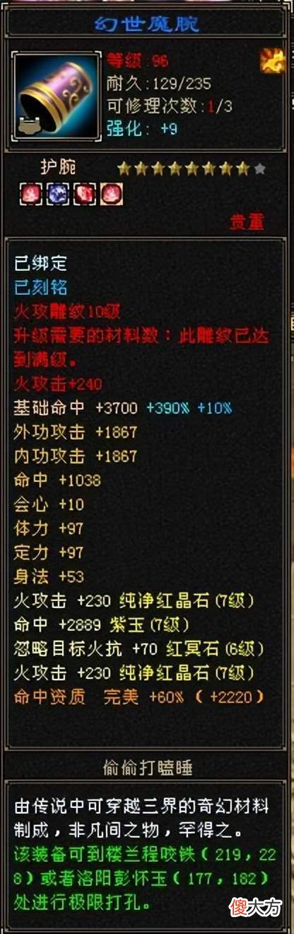 【游戏世界】天龙：全服唯一重楼号左歌换人，重楼都被摘了？仙侣扛把子了解下