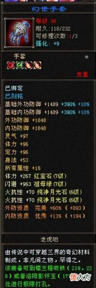 【游戏世界】天龙：全服唯一重楼号左歌换人，重楼都被摘了？仙侣扛把子了解下