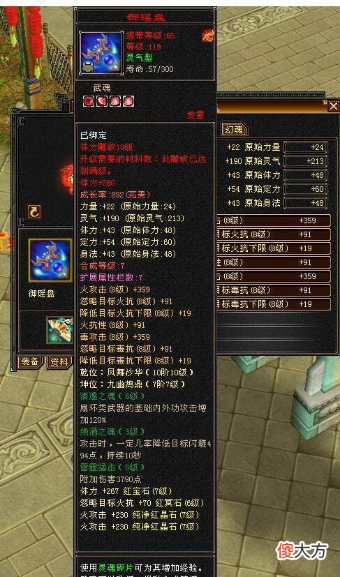 【游戏世界】天龙：全服唯一重楼号左歌换人，重楼都被摘了？仙侣扛把子了解下
