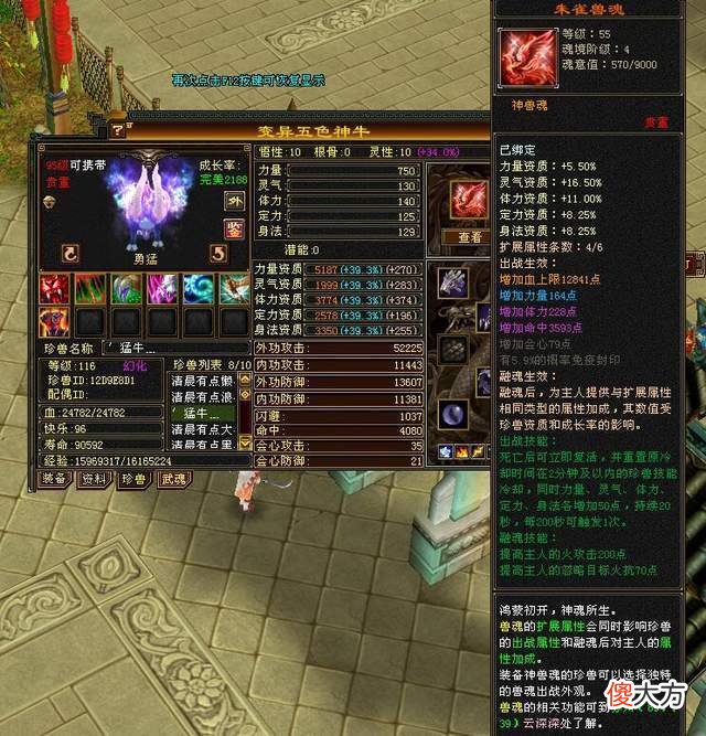 【游戏世界】天龙：全服唯一重楼号左歌换人，重楼都被摘了？仙侣扛把子了解下