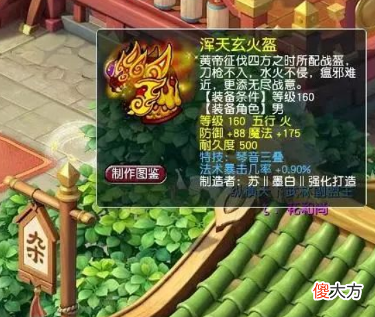 【游戏世界】梦幻西游：新出第一0.90％法爆＋琴音头盔，第二法爆＋琴音200W交易