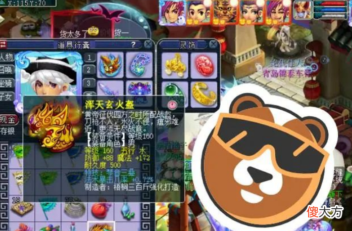 【游戏世界】梦幻西游：新出第一0.90％法爆＋琴音头盔，第二法爆＋琴音200W交易