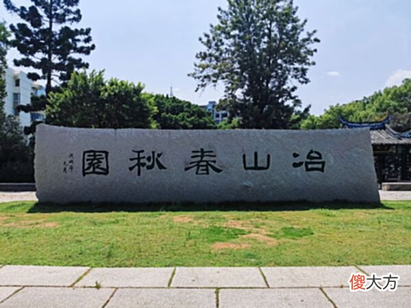 【爱历史】福建最古老的池塘：有2500多年历史，因中国铸剑鼻祖而生