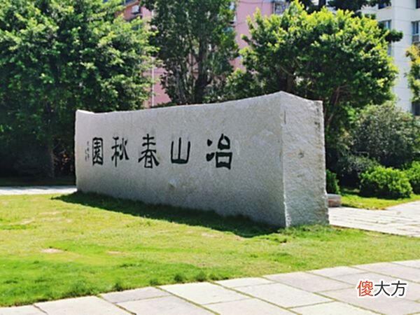 【爱历史】福建最古老的池塘：有2500多年历史，因中国铸剑鼻祖而生