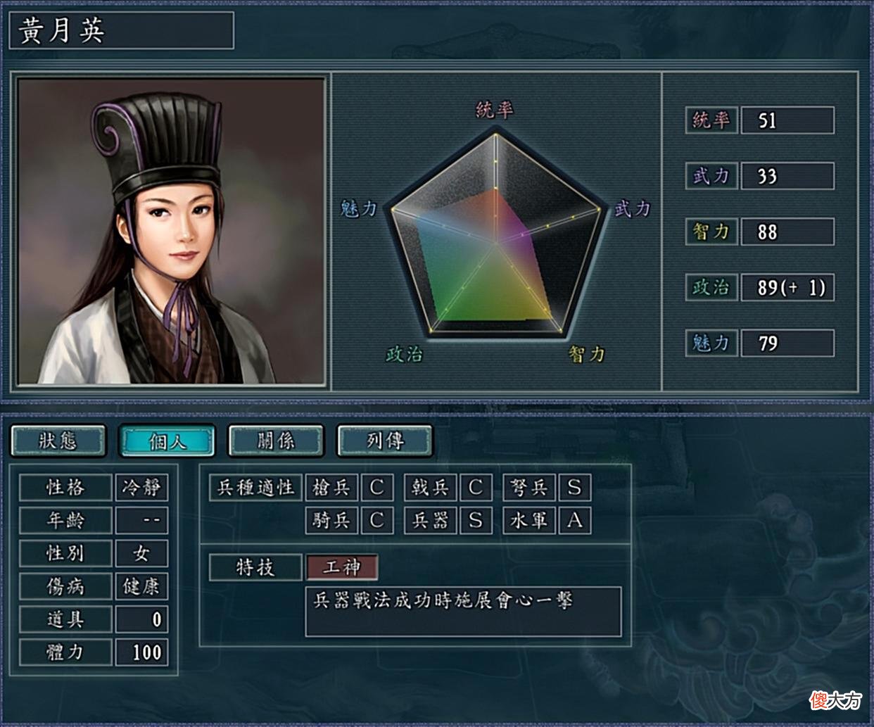 【游戏世界】三国志11：有哪些因技能让玩家高看一眼的武将？这应该是最全的