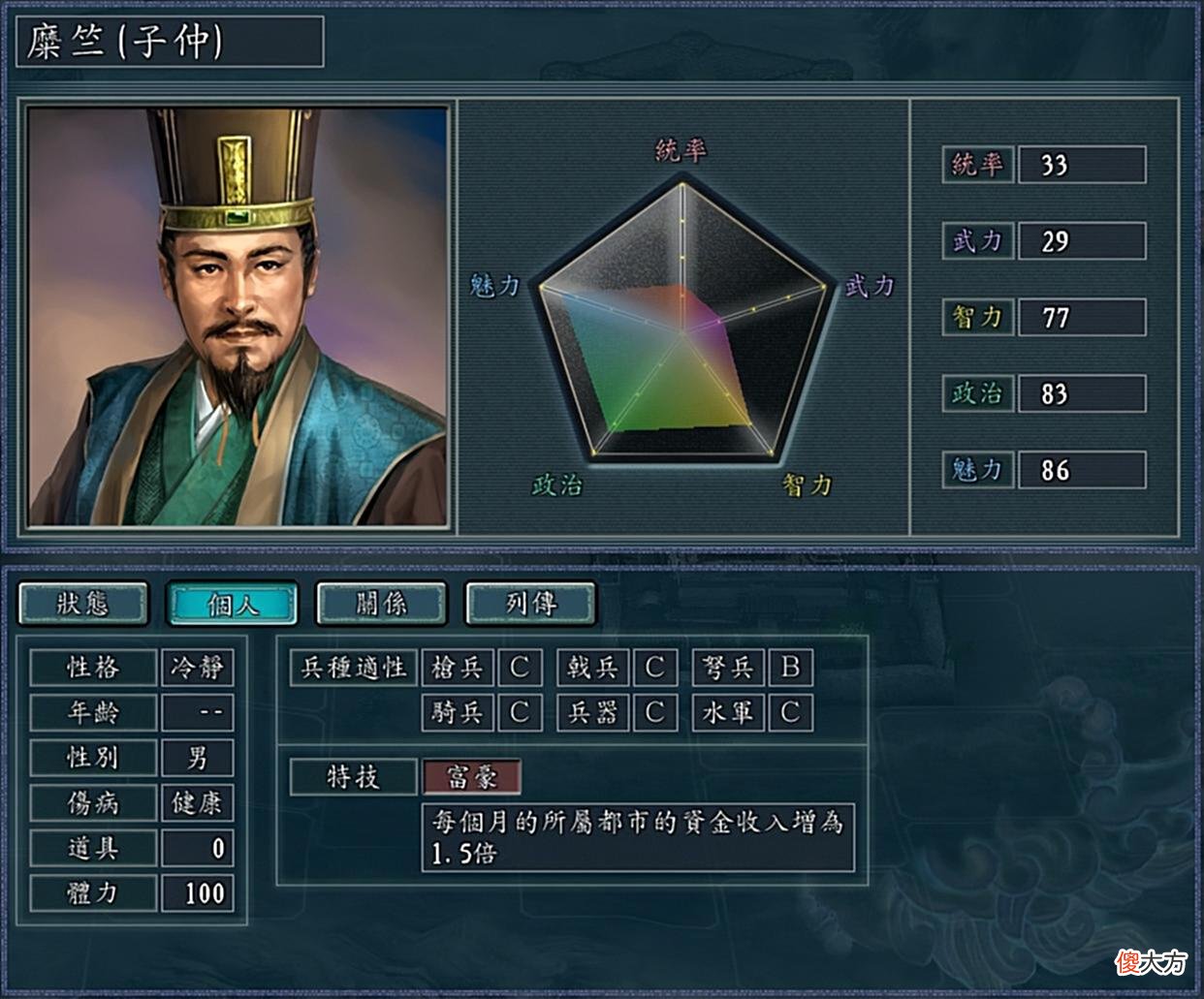 【游戏世界】三国志11：有哪些因技能让玩家高看一眼的武将？这应该是最全的