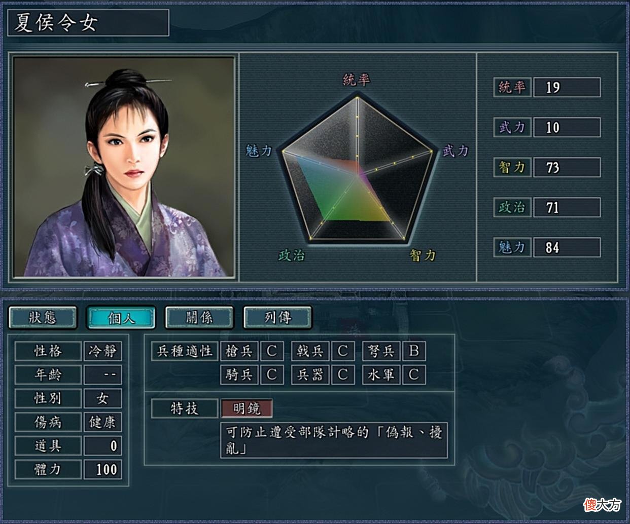 【游戏世界】三国志11：有哪些因技能让玩家高看一眼的武将？这应该是最全的