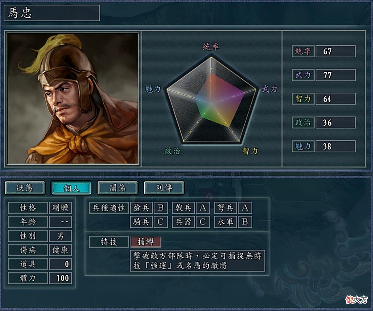 【游戏世界】三国志11：有哪些因技能让玩家高看一眼的武将？这应该是最全的