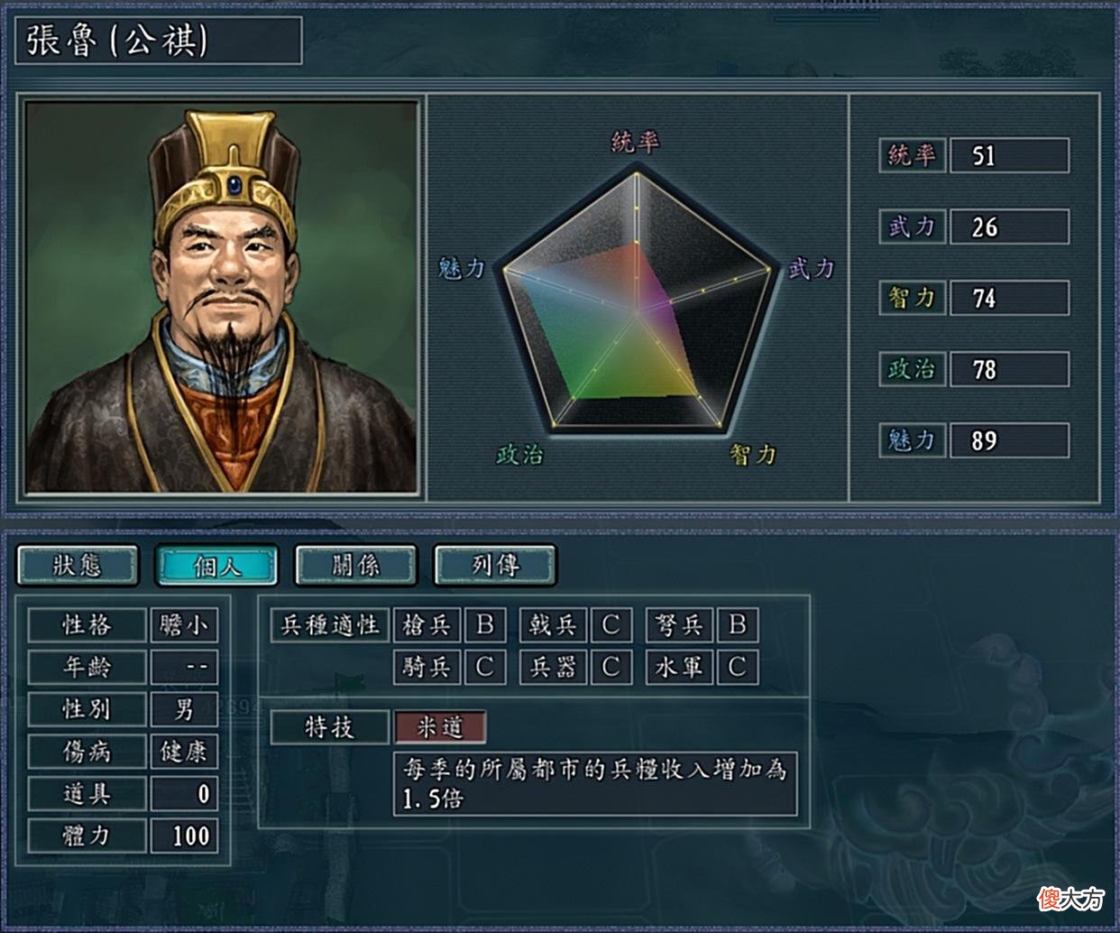 【游戏世界】三国志11：有哪些因技能让玩家高看一眼的武将？这应该是最全的