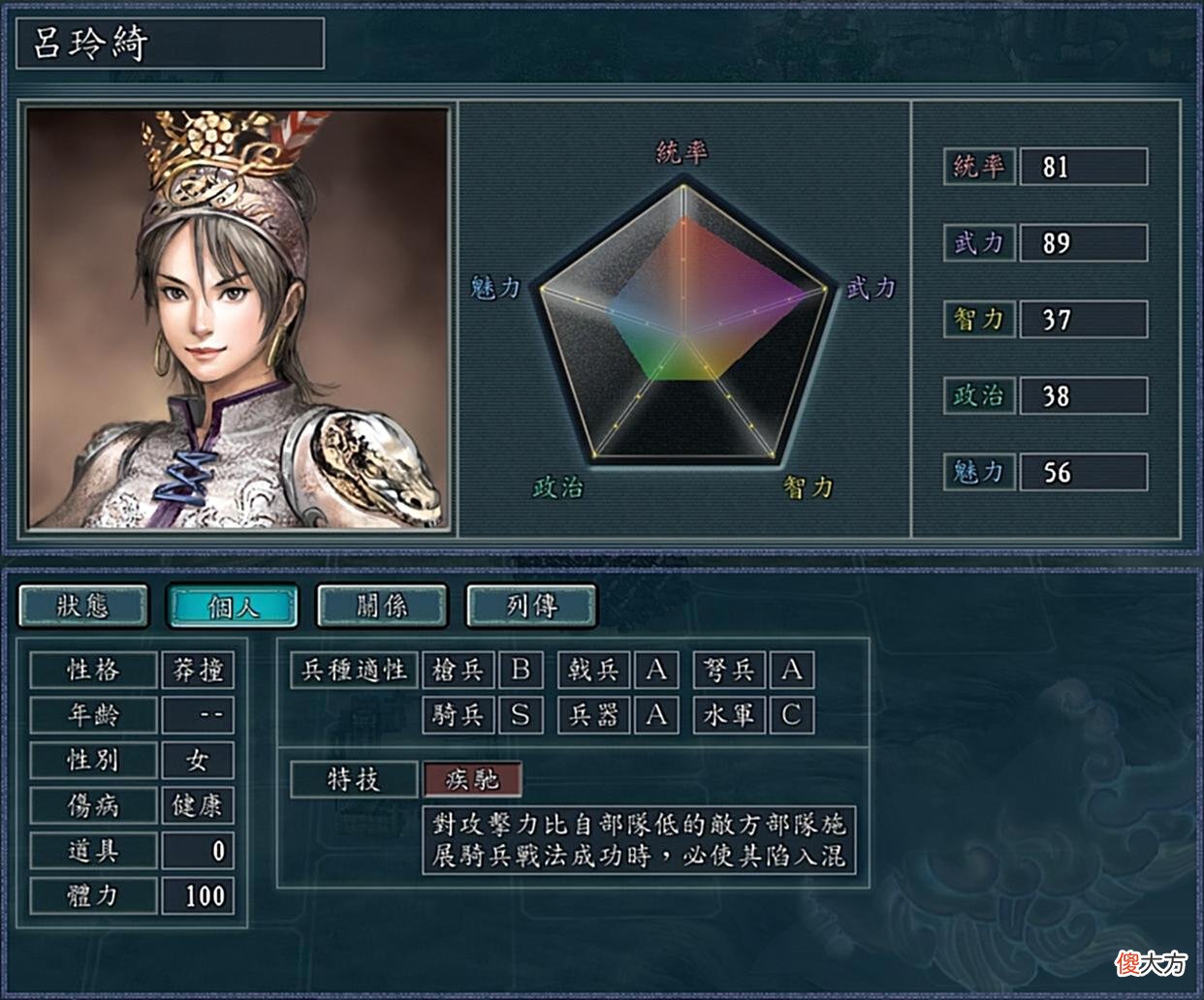 【游戏世界】三国志11：有哪些因技能让玩家高看一眼的武将？这应该是最全的