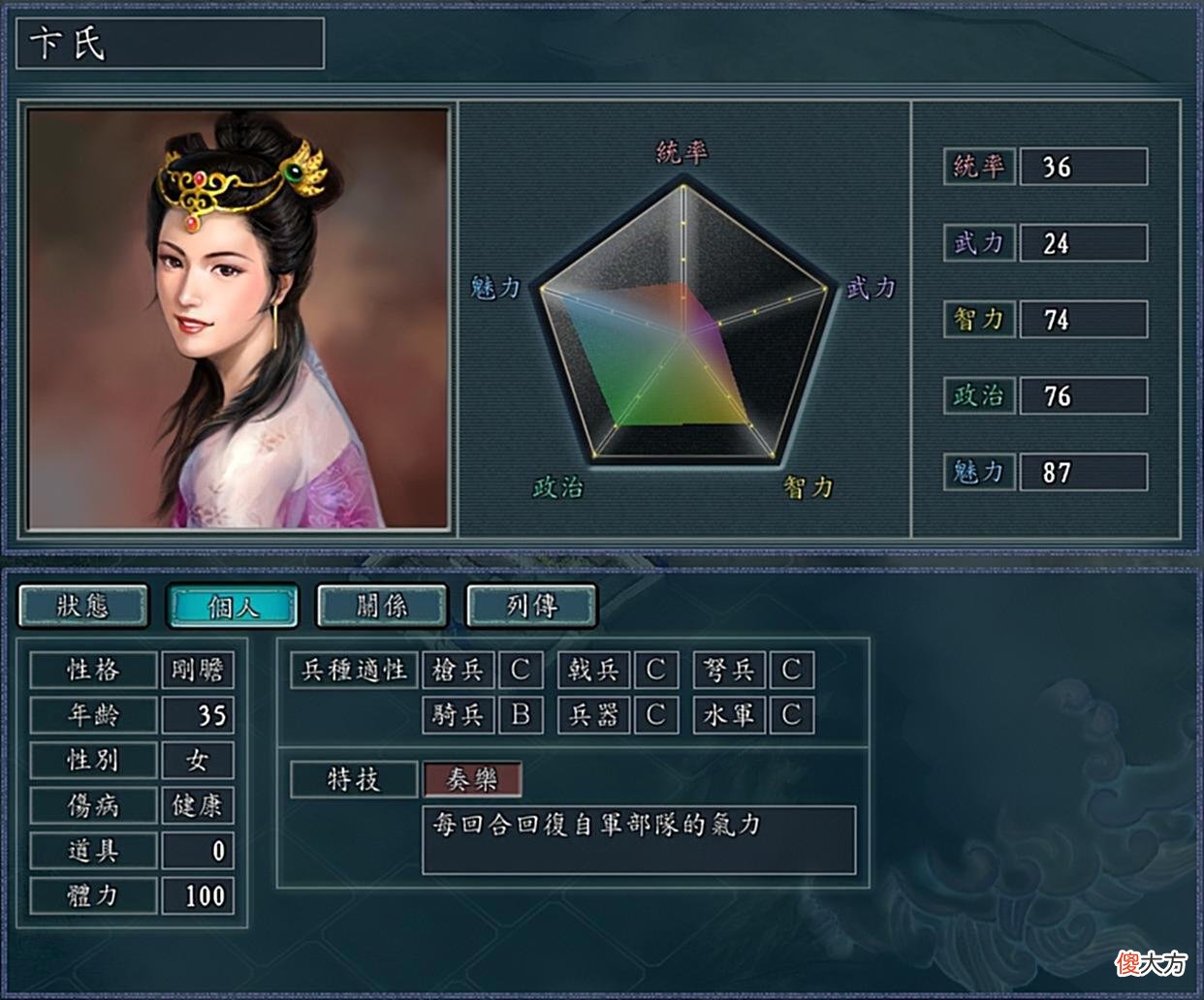 【游戏世界】三国志11：有哪些因技能让玩家高看一眼的武将？这应该是最全的