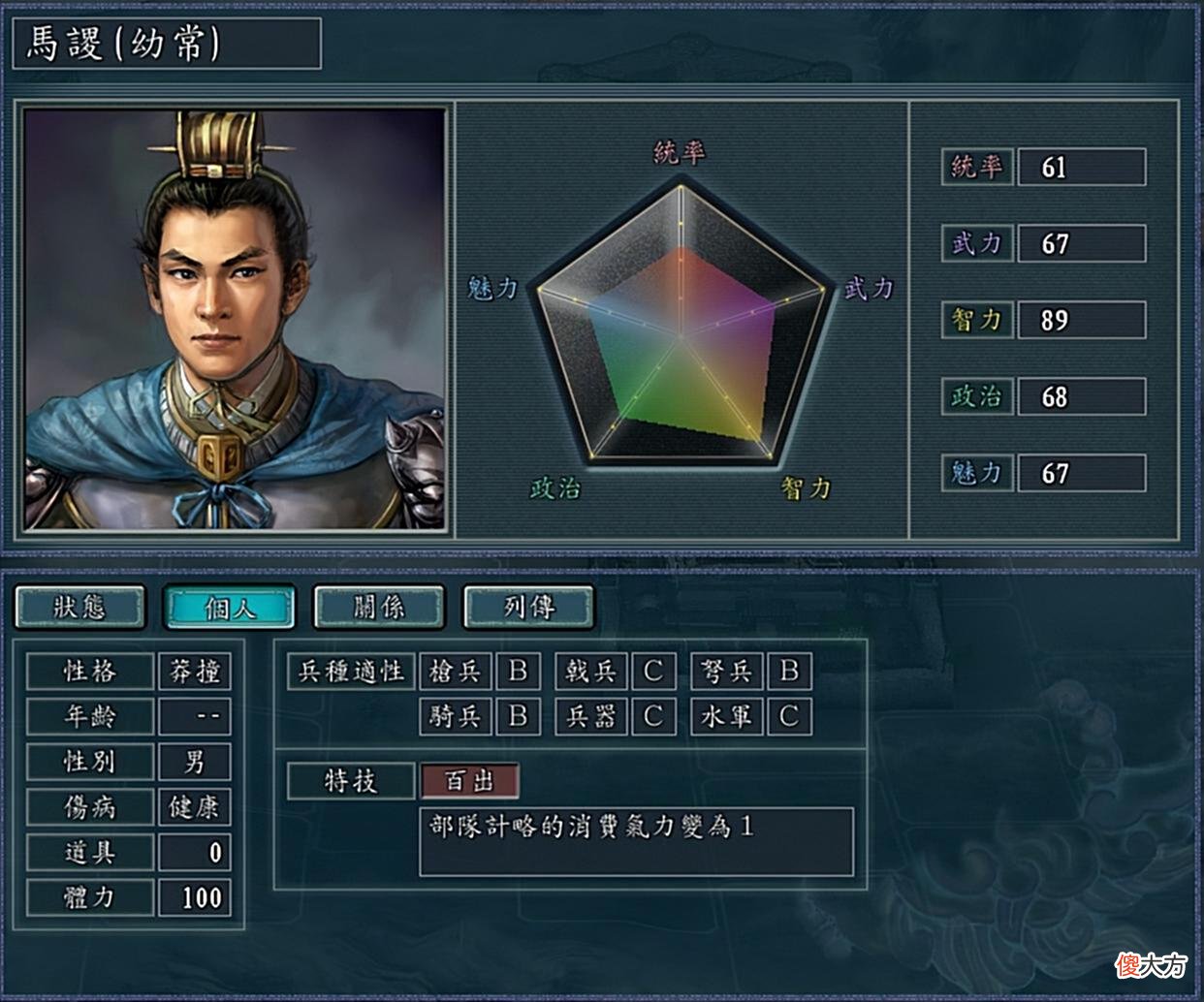 【游戏世界】三国志11：有哪些因技能让玩家高看一眼的武将？这应该是最全的