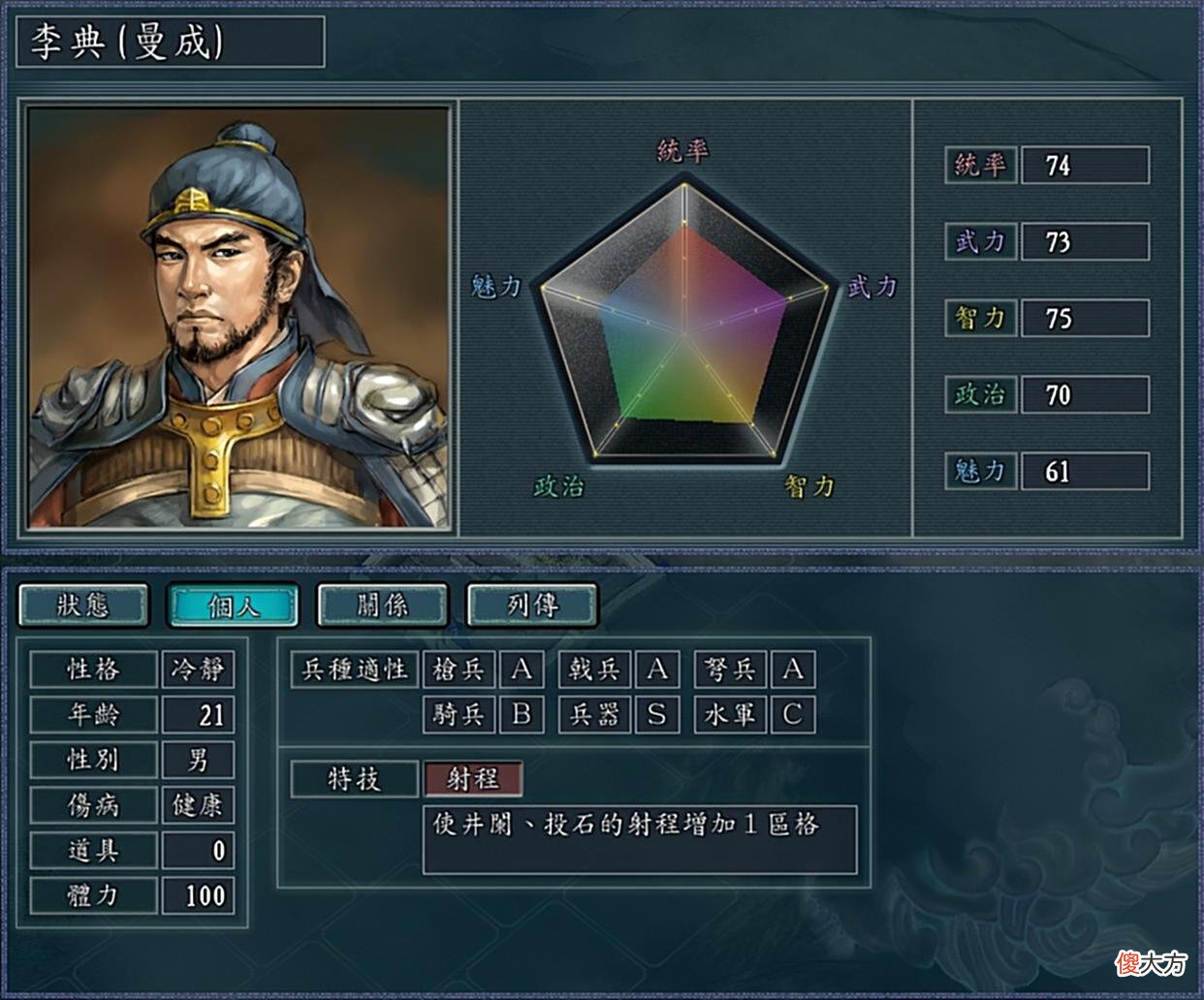 【游戏世界】三国志11：有哪些因技能让玩家高看一眼的武将？这应该是最全的