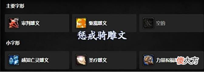 【游戏世界】魔兽WLK：前夕14个优质DPS专精介绍，配装、天赋和雕文详细分析