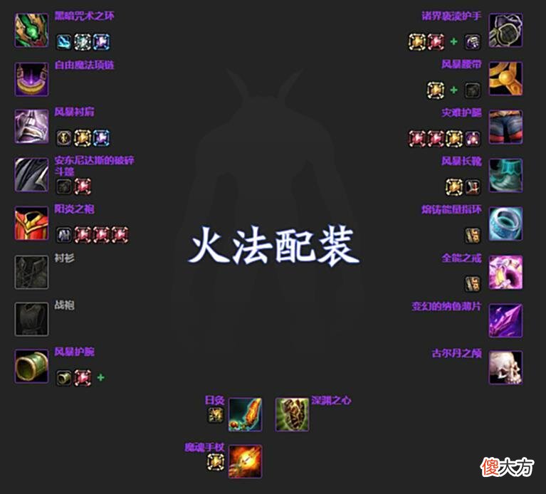 【游戏世界】魔兽WLK：前夕14个优质DPS专精介绍，配装、天赋和雕文详细分析
