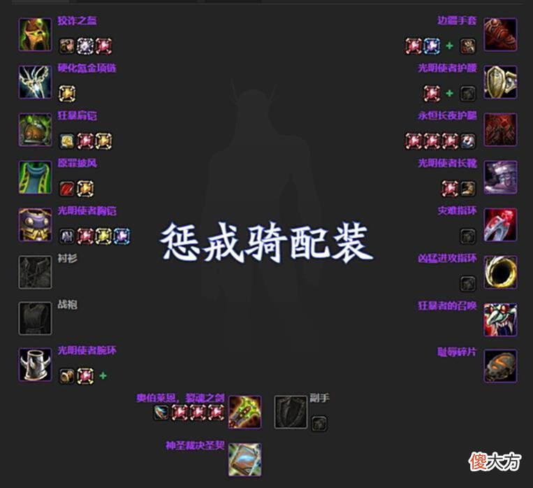 【游戏世界】魔兽WLK：前夕14个优质DPS专精介绍，配装、天赋和雕文详细分析