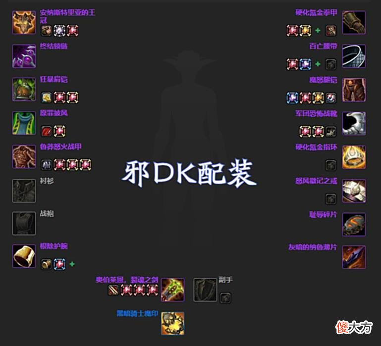 【游戏世界】魔兽WLK：前夕14个优质DPS专精介绍，配装、天赋和雕文详细分析
