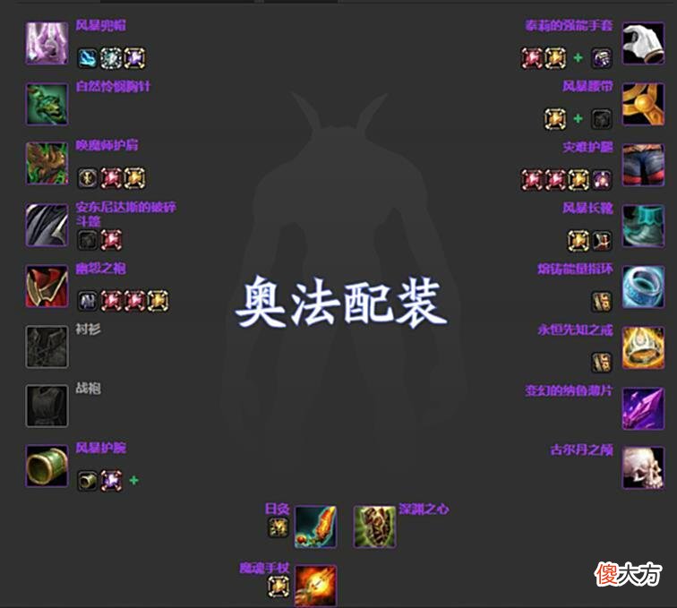 【游戏世界】魔兽WLK：前夕14个优质DPS专精介绍，配装、天赋和雕文详细分析