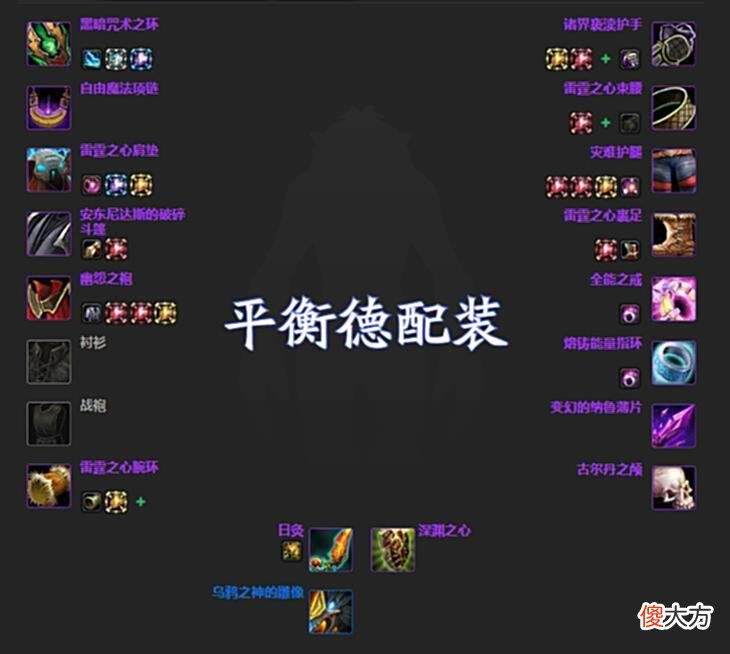【游戏世界】魔兽WLK：前夕14个优质DPS专精介绍，配装、天赋和雕文详细分析