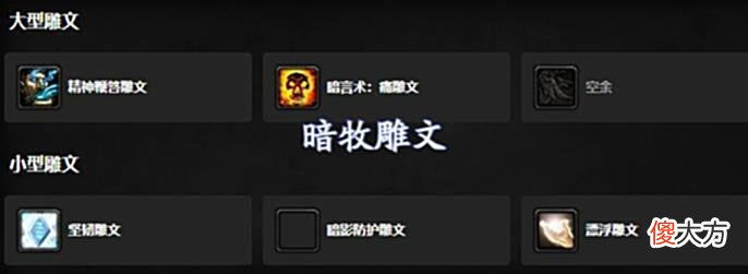 【游戏世界】魔兽WLK：前夕14个优质DPS专精介绍，配装、天赋和雕文详细分析
