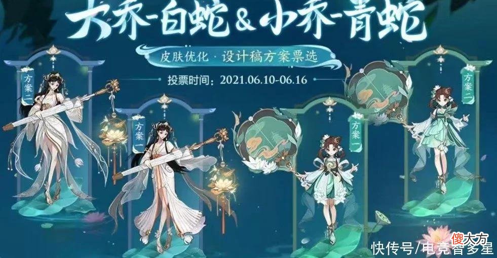 【游戏迷】王者荣耀：这次玩家说了算？两大皮肤重新优化，网友投票立大功