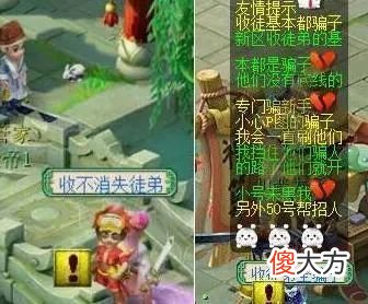 【游戏迷】梦幻西游:新手避坑指南!6大常见骗局可千万不要踩!