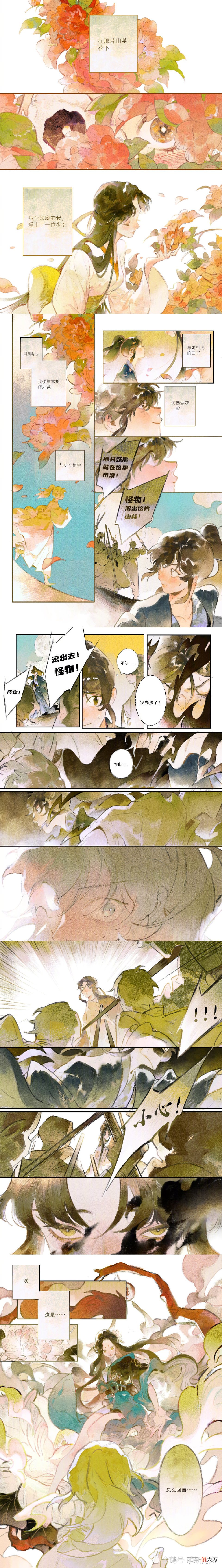 【游戏世界】阴阳师：缚骨清姬新皮肤·贞桐山茗即将上线花合战·叶月活动