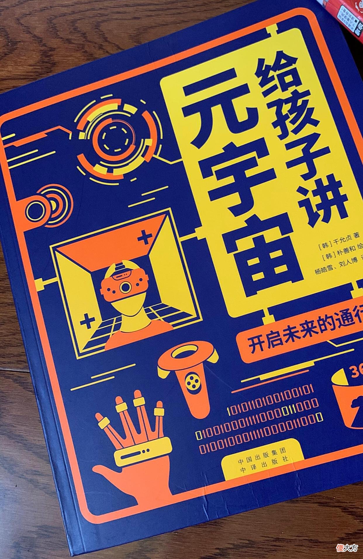 【游戏迷】生长在AI时代，父母与其担心孩子痴迷网络游戏，索性让他真正走进